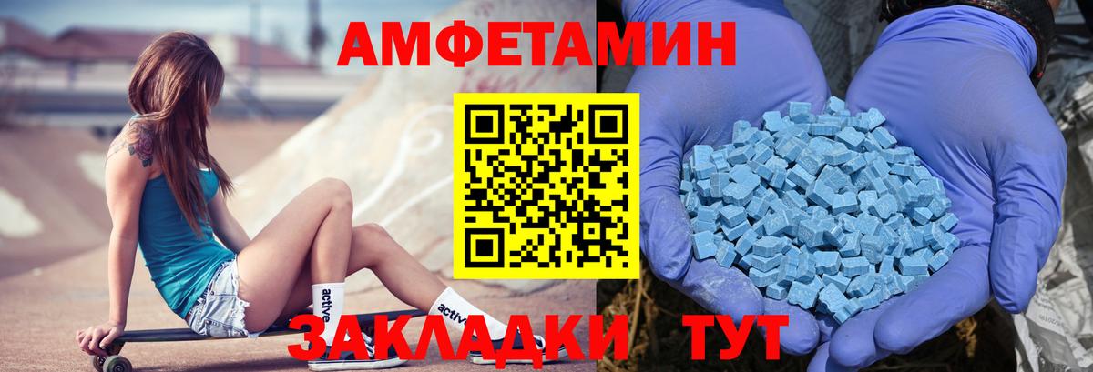 Будённовск  АМФЕТАМИН  Вход с VPN  Амфетамин VHQ 