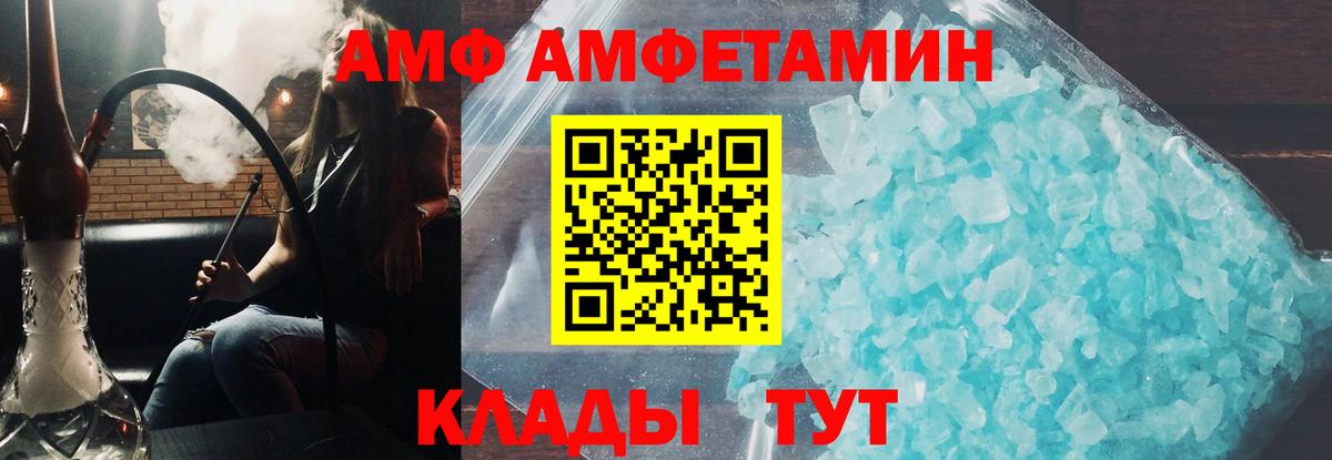 АМФЕТАМИН Будённовск