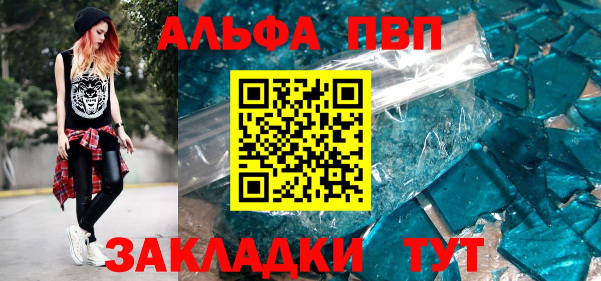 А ПВП VHQ Будённовск