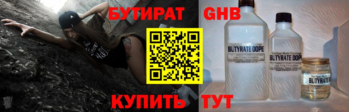 Будённовск  Бутират Butirat  Вход с VPN 