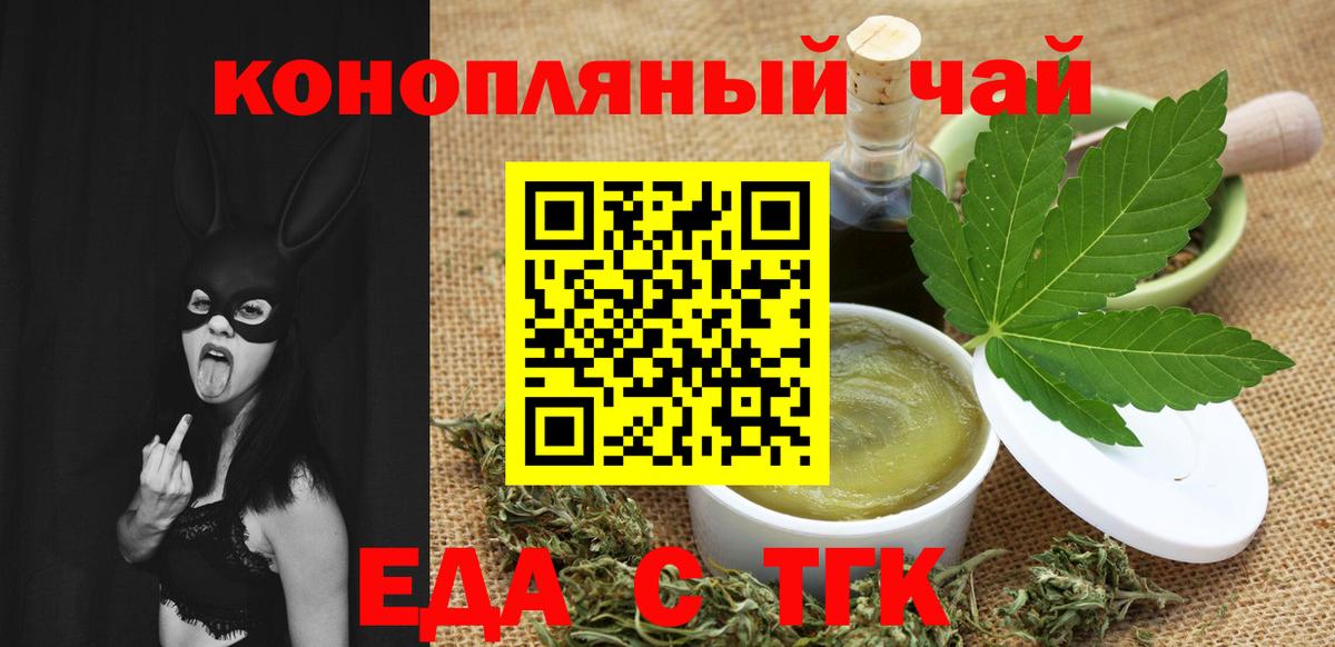 Canna-Cookies конопля  Будённовск 