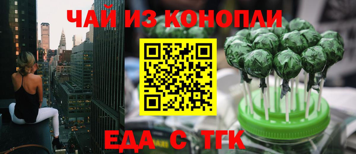 Будённовск  Canna-Cookies конопля  Вход с VPN 