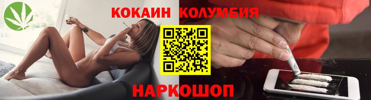COCAIN 97% Будённовск