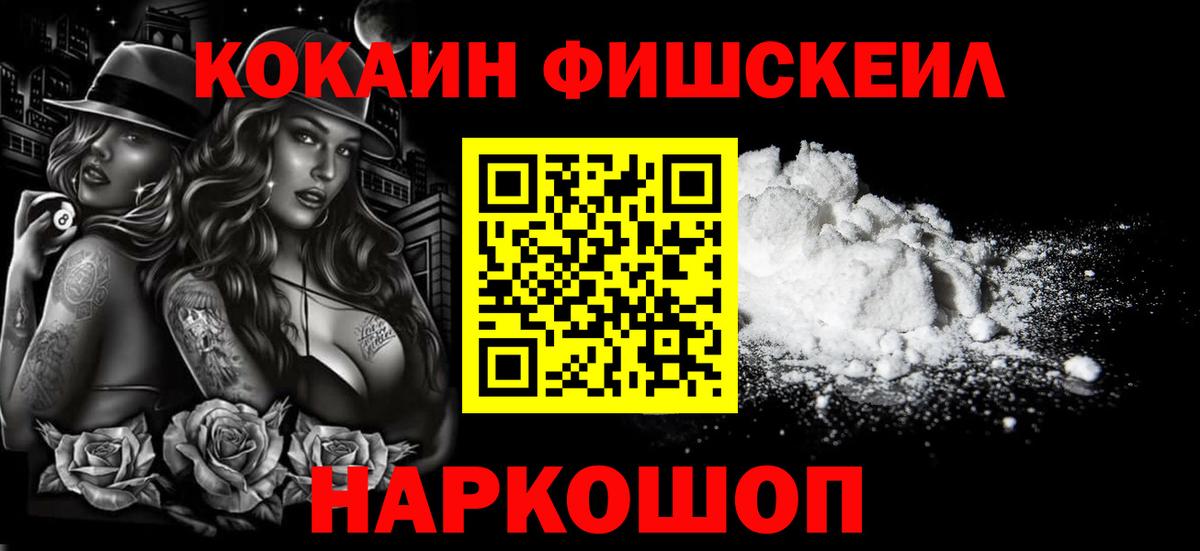 Будённовск  COCAIN VHQ  Вход с VPN  COCAIN Columbia 