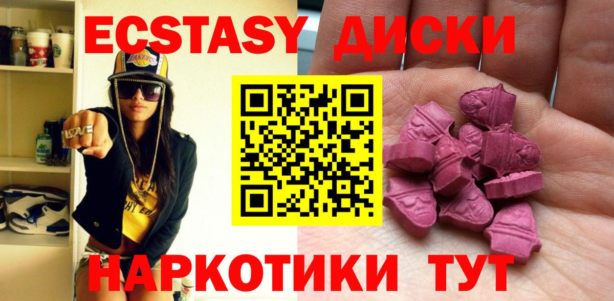 ЭКСТАЗИ 300 mg Будённовск