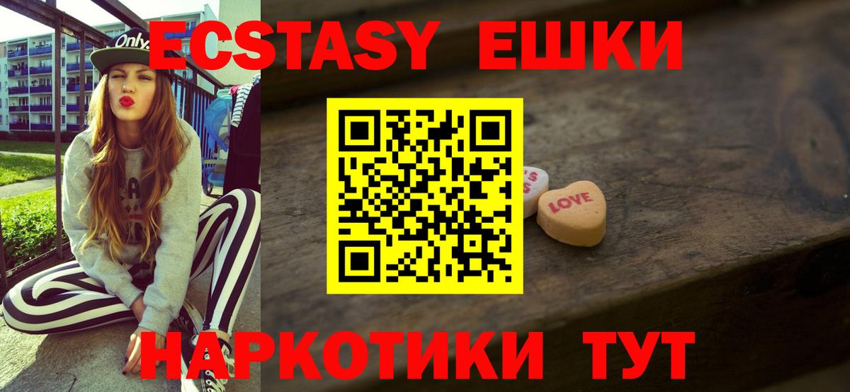 ЭКСТАЗИ Punisher  Ecstasy MDMA  Будённовск 
