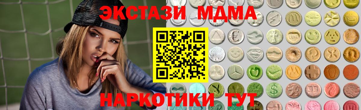 Экстази 300 mg  Вход с VPN  Экстази  Будённовск 