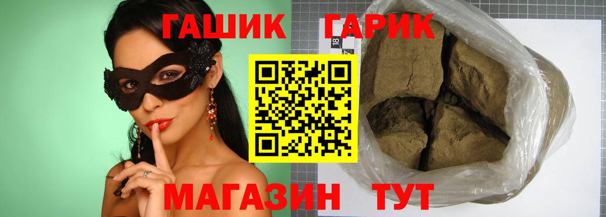 Будённовск  МЕФ  ГАШИШ  Каннабис  NBOMe  Меф кристаллы  Вход с VPN  Альфа ПВП СОЛЬ  