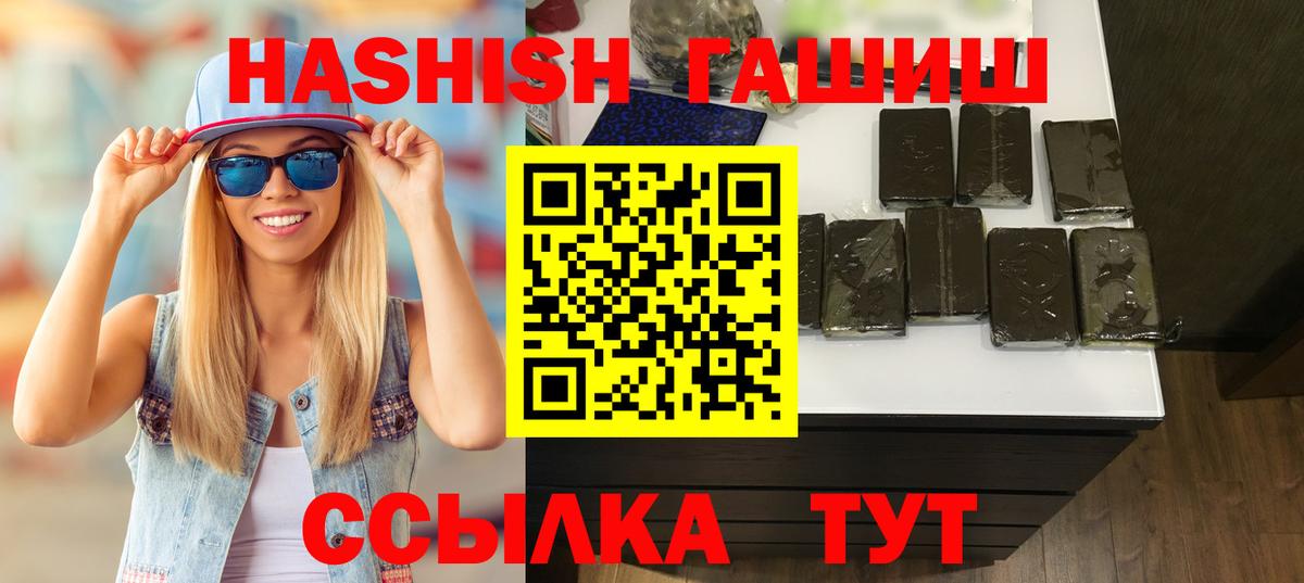 Гашиш 40% ТГК  Гашиш  Вход с VPN  Будённовск  ГАШ индика сатива 