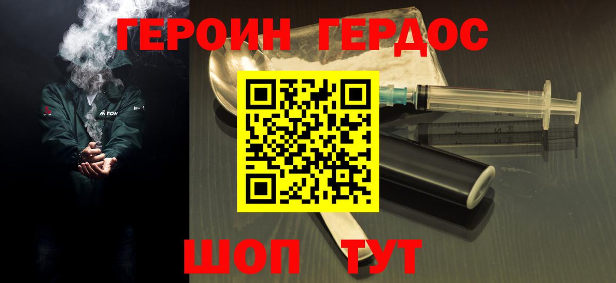 Будённовск  Героин герыч  Вход с VPN 