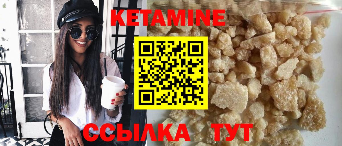 КЕТАМИН ketamine  Кетамин VHQ  Будённовск 