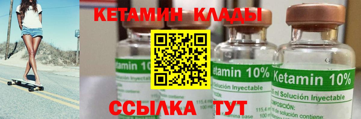 Будённовск  КЕТАМИН ketamine  Вход с VPN  КЕТАМИН ketamine 