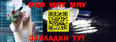 мефедрон мука Балаково