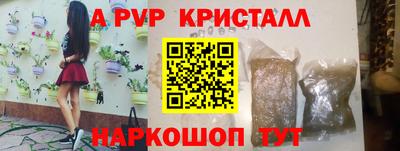 прущие крисы Бийск