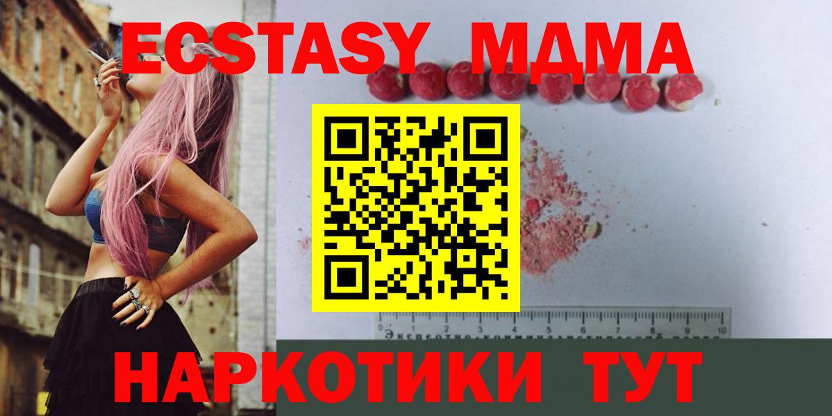 MDMA  Вход с VPN  Будённовск  MDMA Molly 