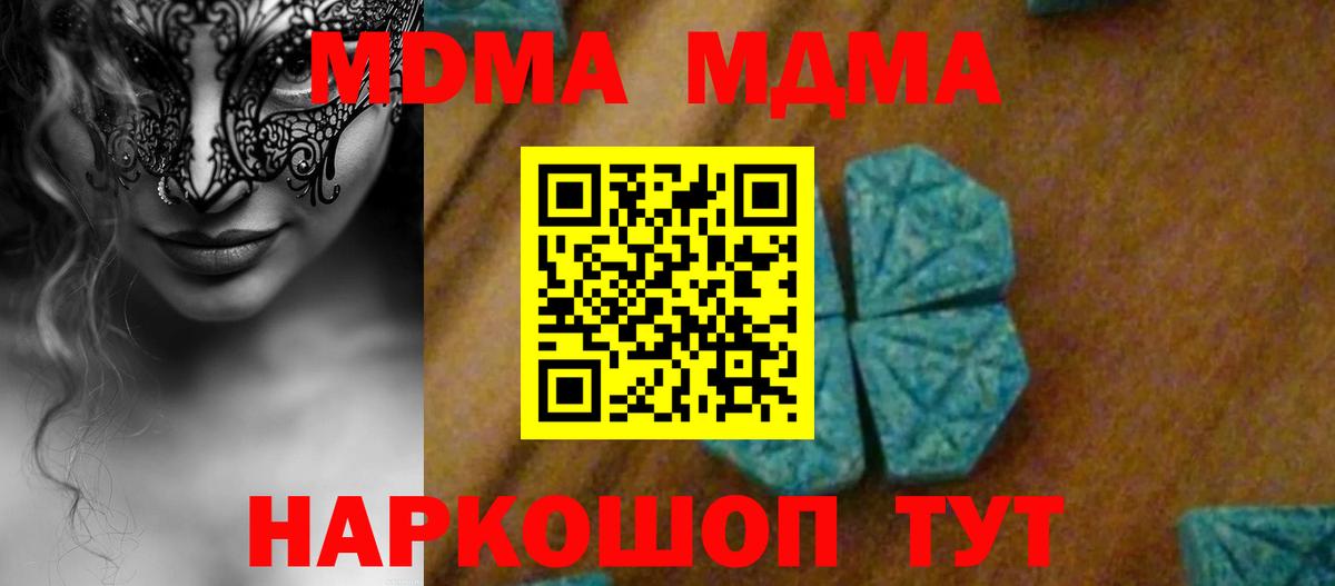 MDMA crystal Будённовск