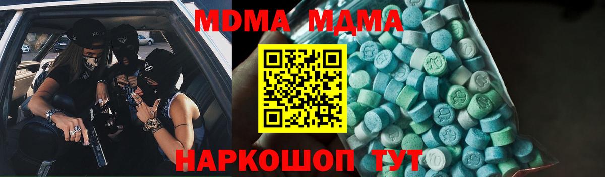 МДМА crystal  MDMA  MDMA crystal  Будённовск 