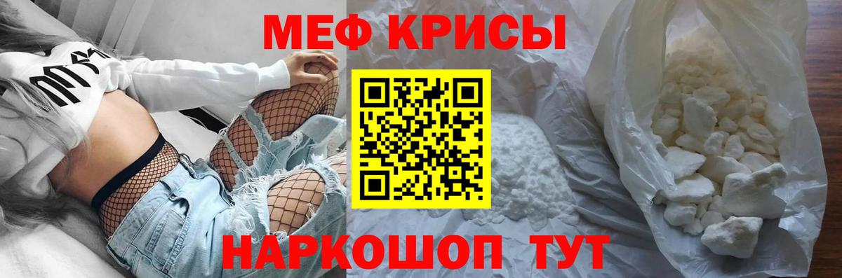 МЯУ-МЯУ кристаллы  МЕФ мяу мяу  Вход с VPN  МЯУ-МЯУ  Будённовск 