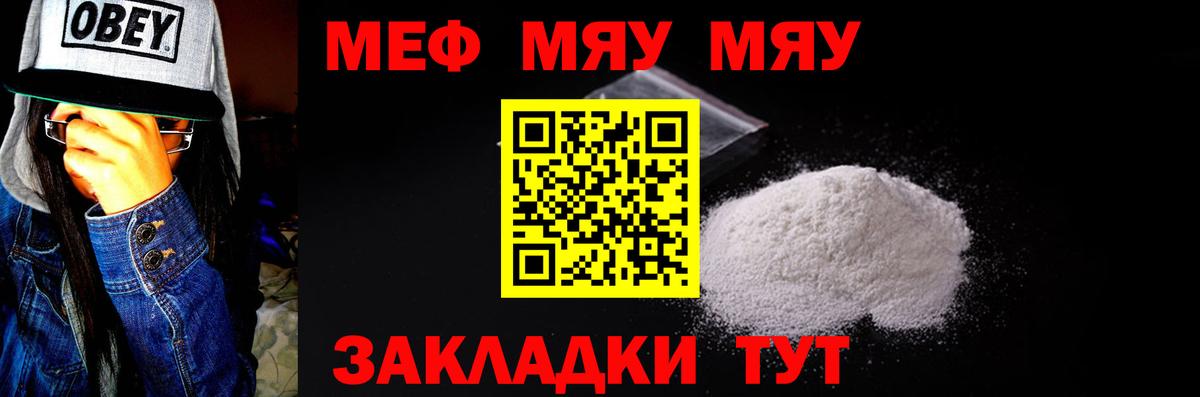 Меф кристаллы Будённовск