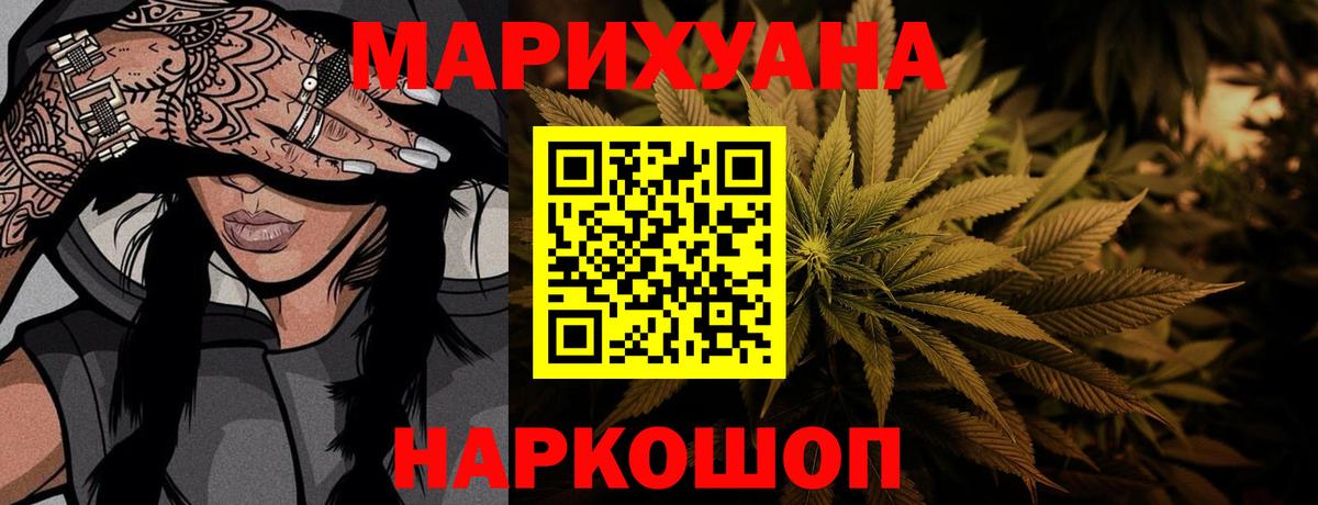 Бошки марихуана Ganja Будённовск