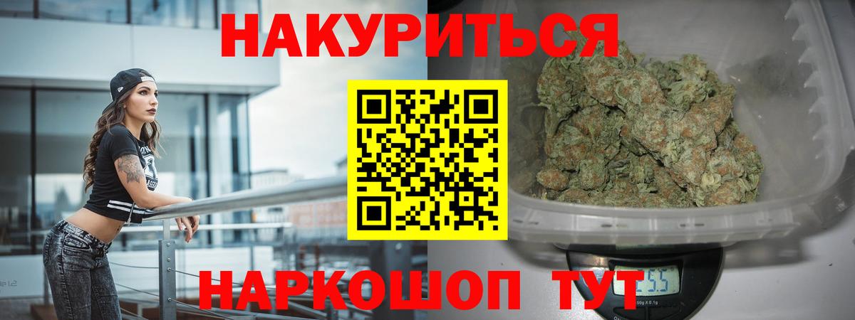 Бошки марихуана White Widow  Вход с VPN  МАРИХУАНА индика  Будённовск  Бошки Шишки Bruce Banner 